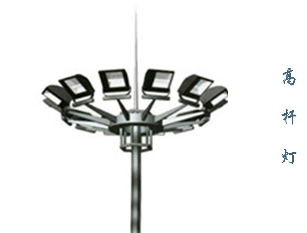 高杆灯 GD-002 高杆灯 GD-002